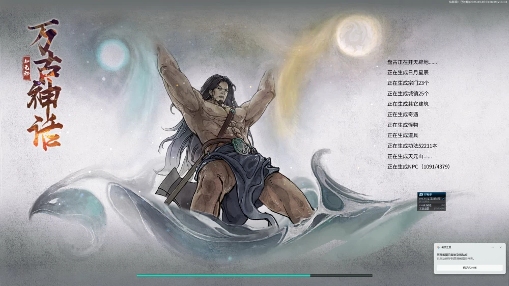 屏幕截图 2026-10-17 131553.png
