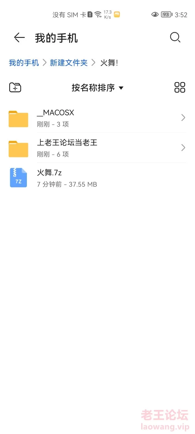 Screenshot_20220916_155240_com.huawei.filemanager.jpg