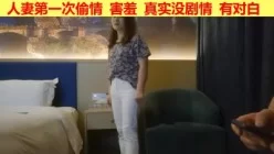 真实露脸人妻第一次偷情，有点放不开！[00:22:21]