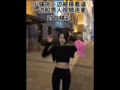 “哥哥你这样能看清楚我被操的逼吗”（主页更精彩）[00:05:10]