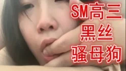 主人太深了不要啊 SM高三黑丝骚母狗[00:06:52]