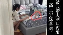 学妹备考中被我带去酒店爆操！！大奶子处女调教成母狗！[00:04:04]