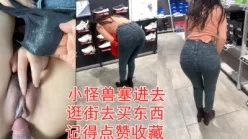 塞个小怪兽去逛街买东西，请多多支持[00:07:40]