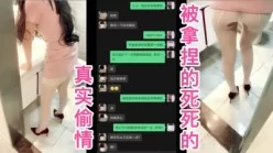 真实偷情聊天对话绝绝子[00:07:46]