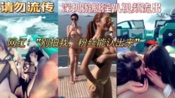 這就是有錢人的生活，遊艇玩累了帶去酒店開房[00:07:12]