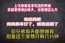 你上次来我家吃饭的时候就感觉你的很大，没想到这么大[00:07:46]