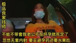 约极品女技师偷情开始不让内射最后无套内射太爽了[00:26:11]