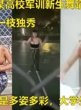 新瓜泄密操场爆乳妹视频流出（进Q-Q群有偿约不免费）[00:47:59]