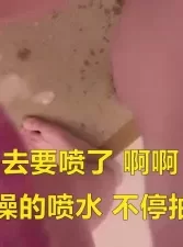 网约极品妹不断高潮抖动喷水太爽了(陌陌探探过时了！看下面的简阶用它)[00:11:18]