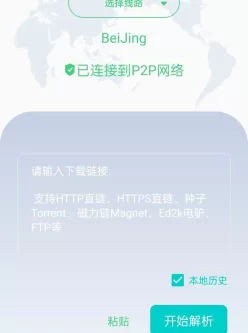 磁力搜索➕磁力下载器合集，里面所有软件都免费用